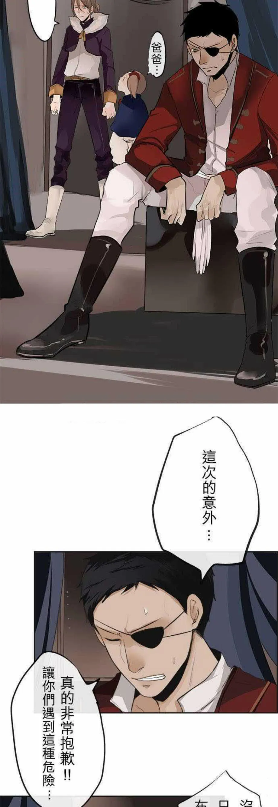 零度少女漫画漫画,第18话8图