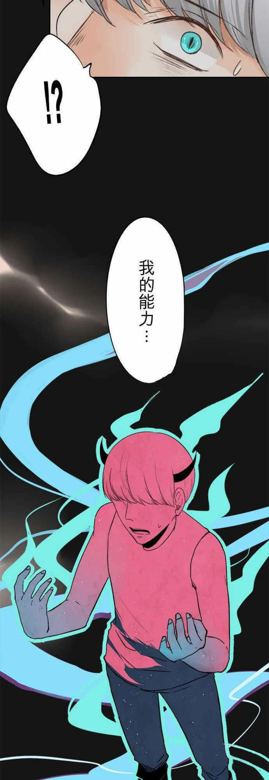 零度少女漫画漫画,第39话13图