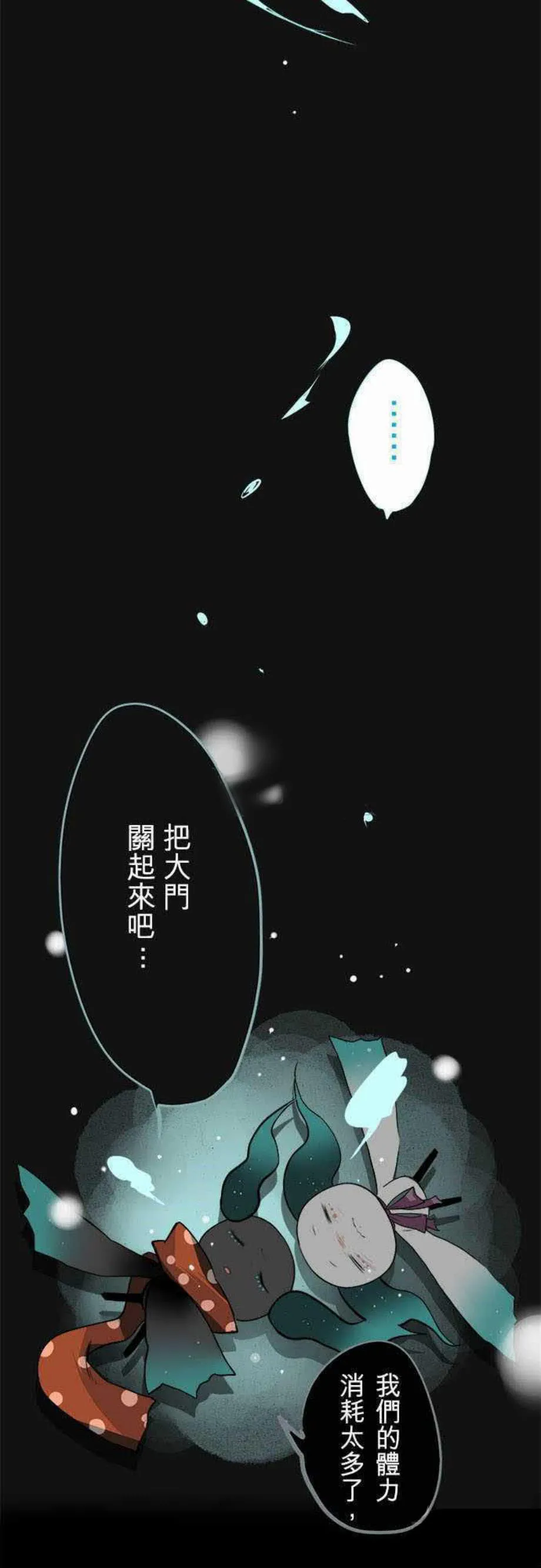 零度少女漫画漫画,第32话15图