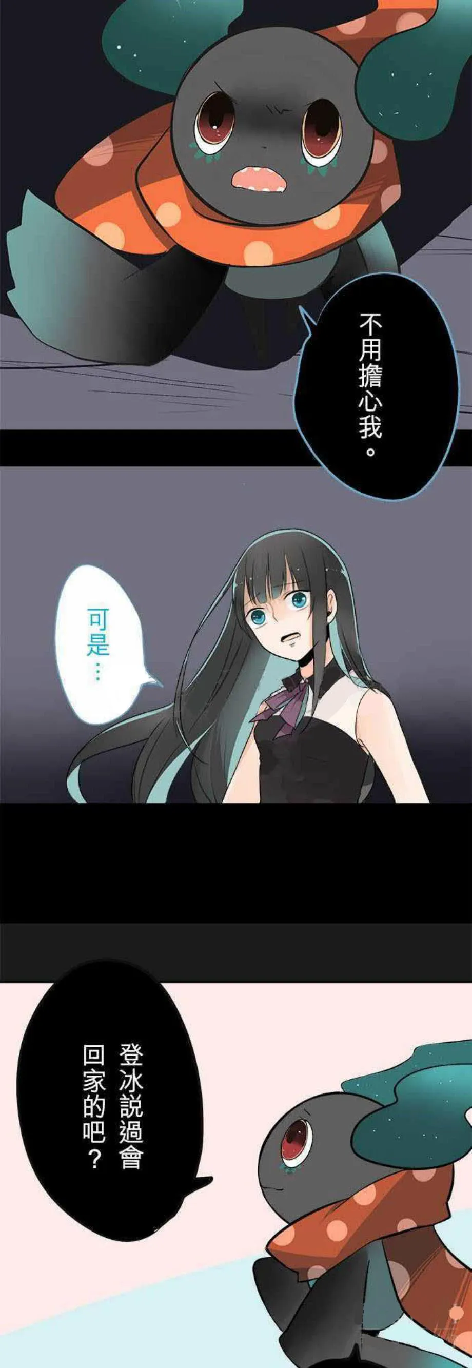零度接触免费阅读全集漫画漫画,第33话25图