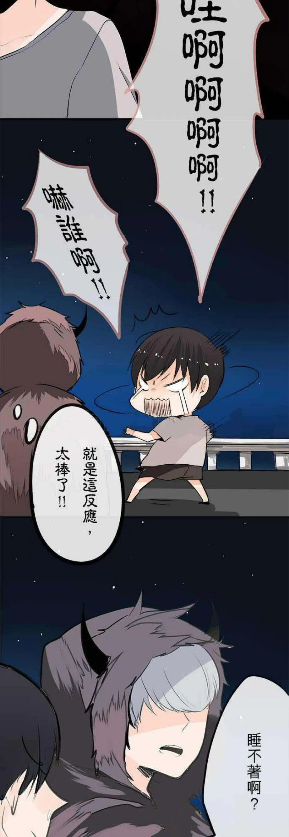 零度少女漫画,第20话16图