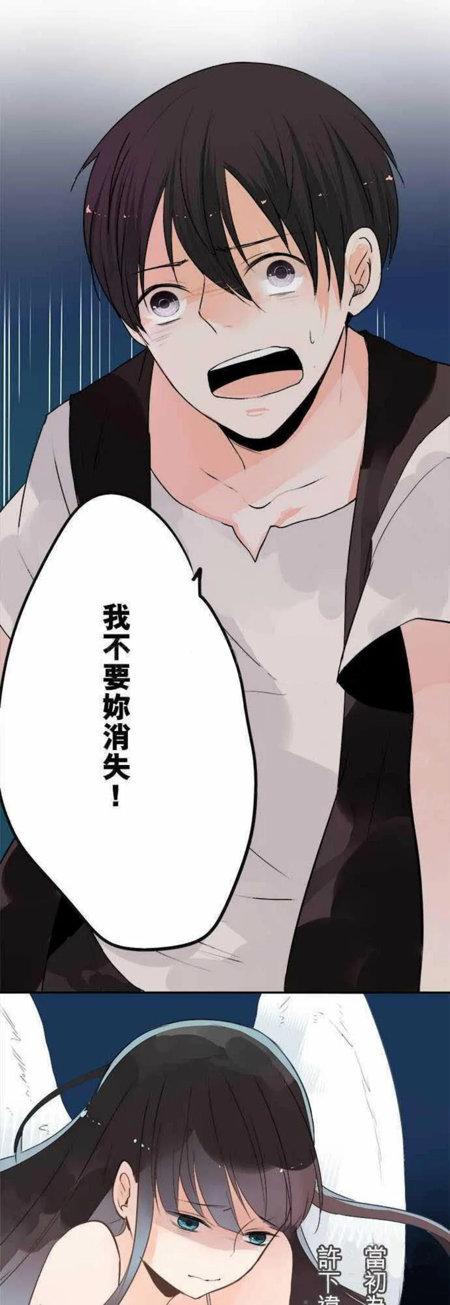 零度少女漫画漫画,第39话20图