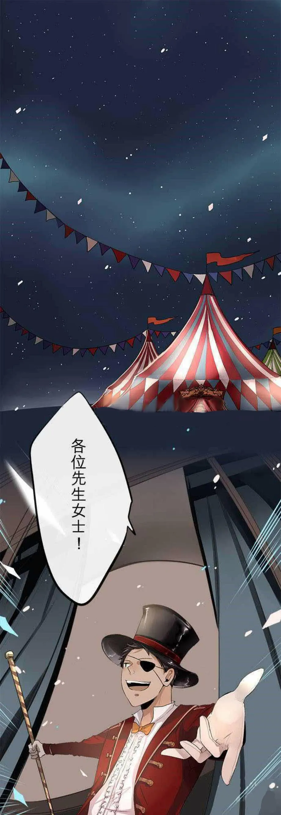 零度少女漫画漫画,第17话1图