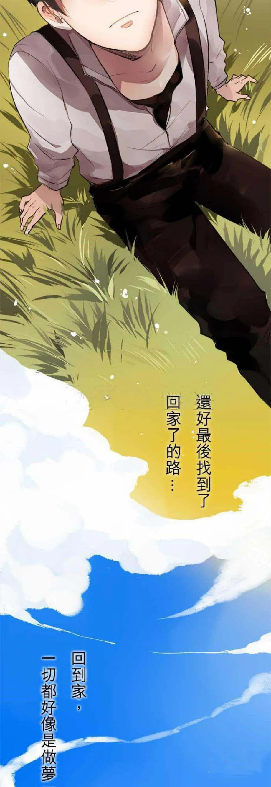 零度少女漫画在线观看漫画,第41话14图