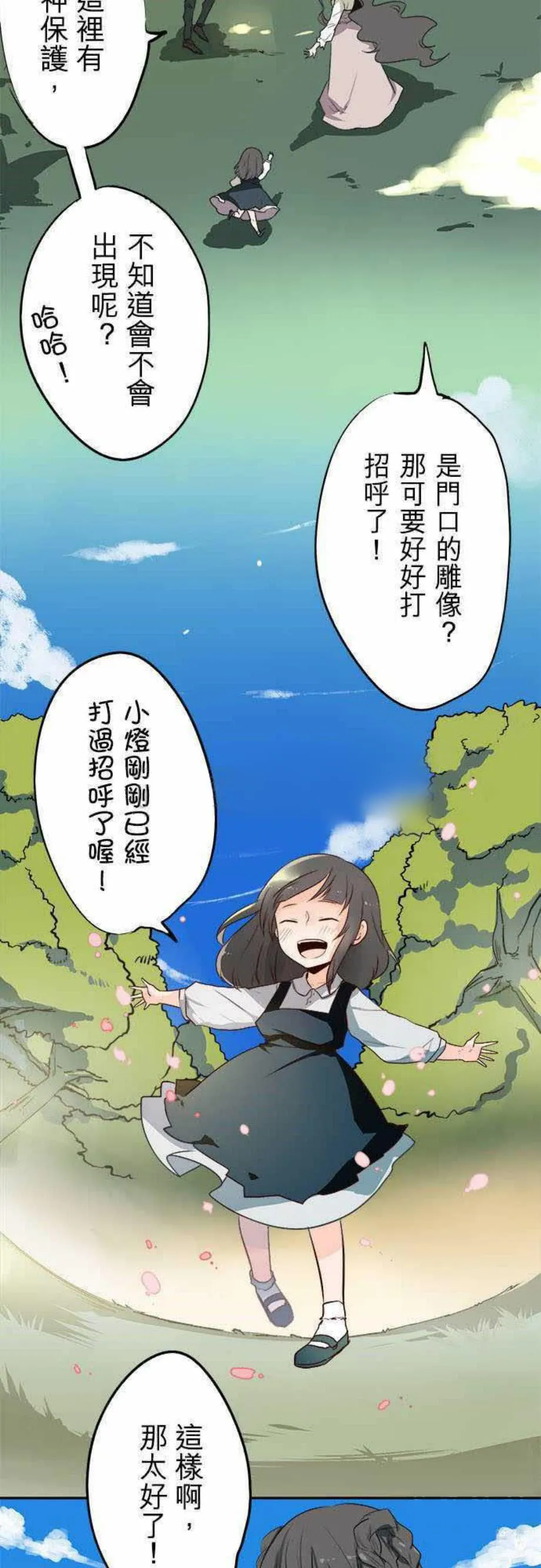 零度少女漫画漫画,第31话2图