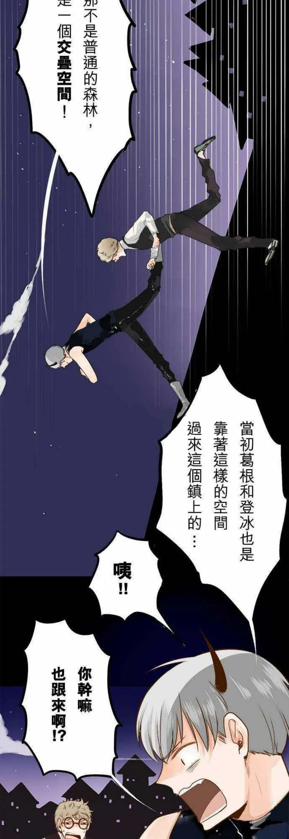 零度少女漫画漫画,第26话2图