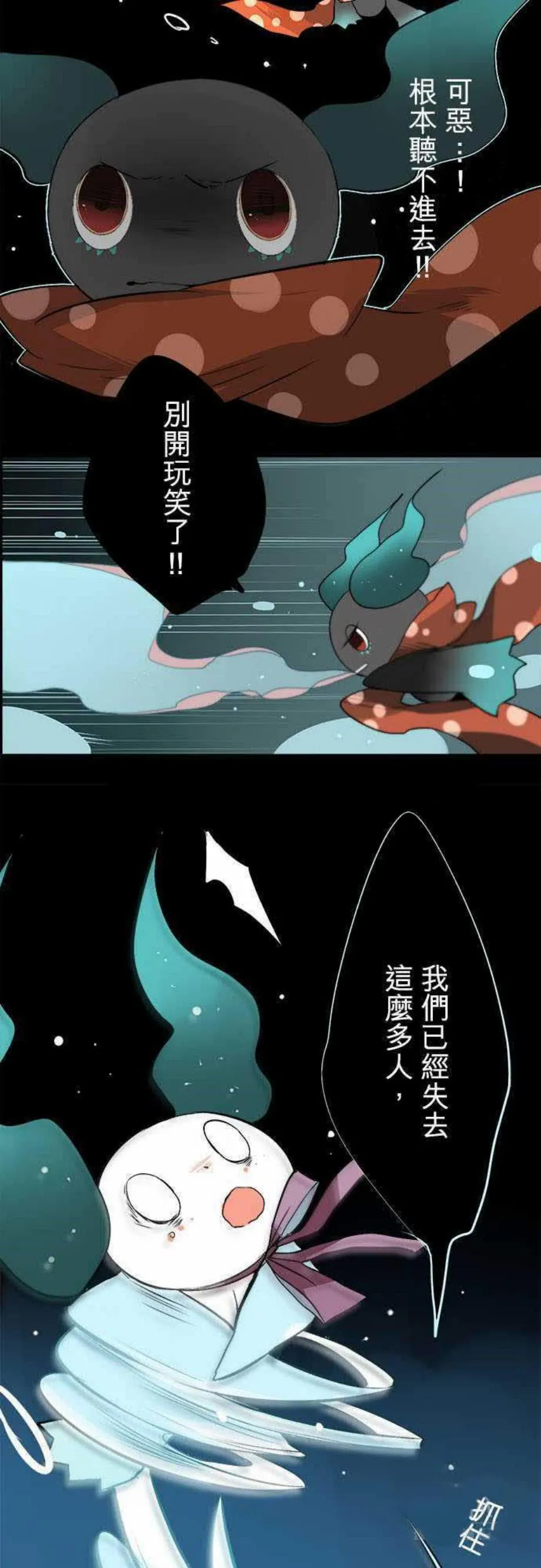 零度少女漫画漫画,第32话13图