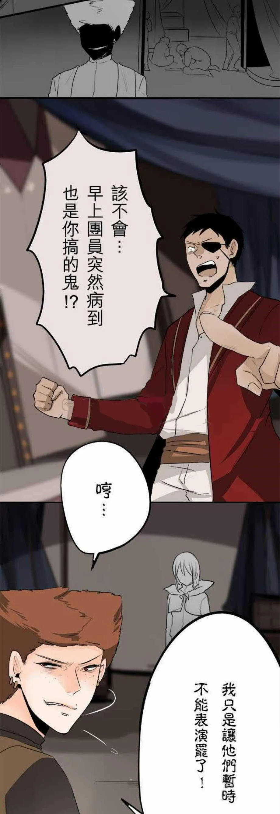 零度少女漫画漫画,第19话4图