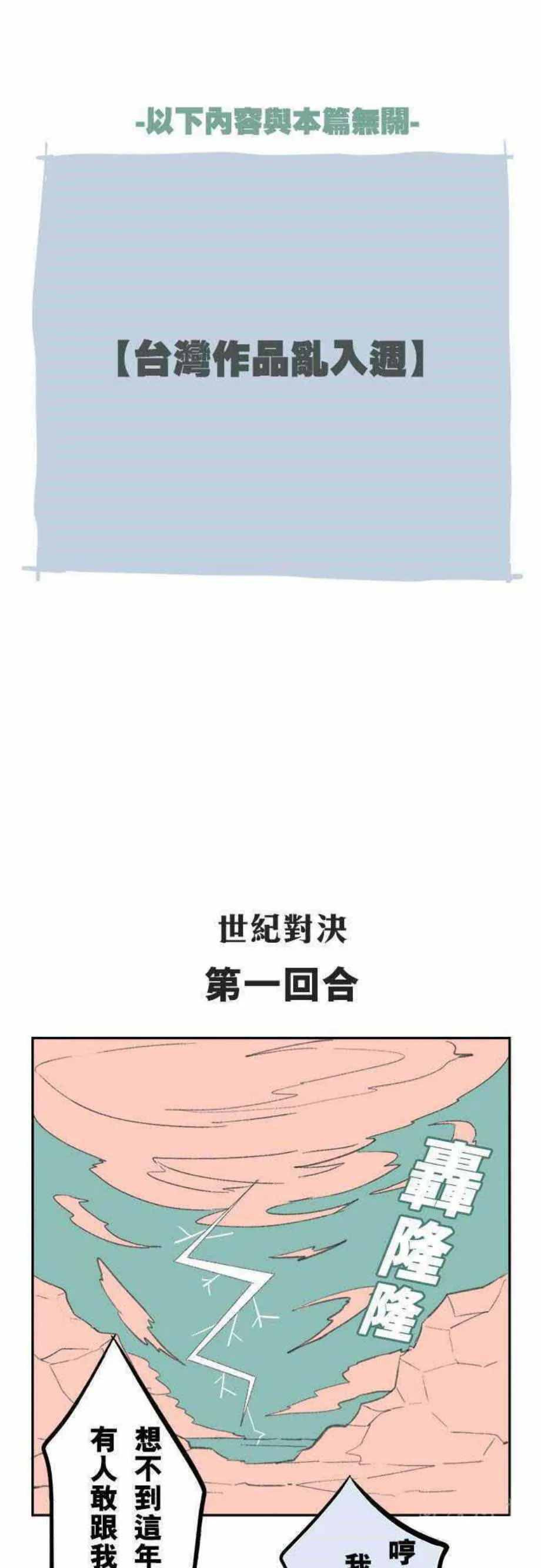 零度少女漫画漫画,第22话27图