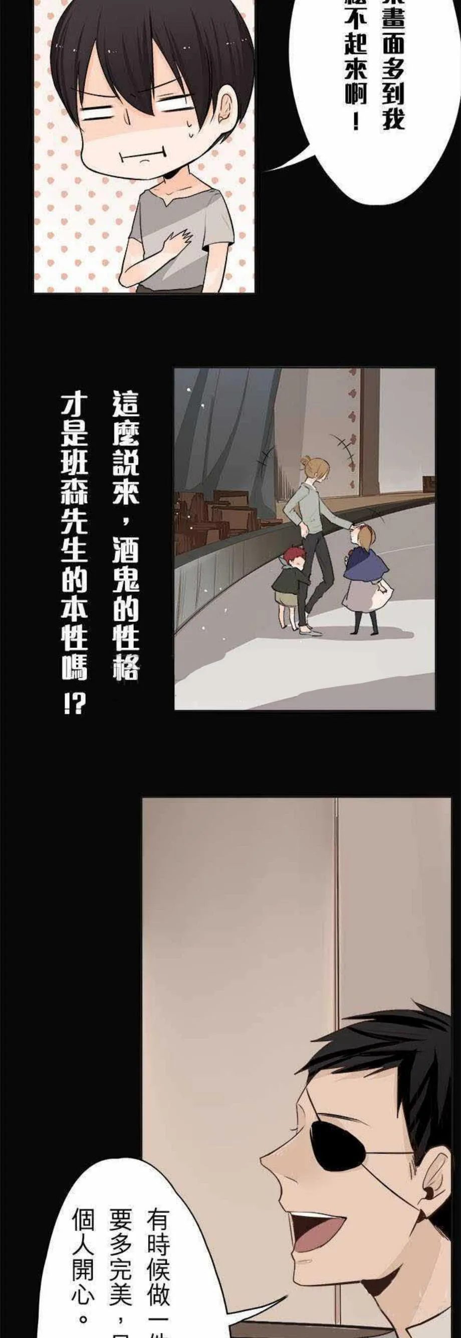 零度少女漫画漫画,第16话18图