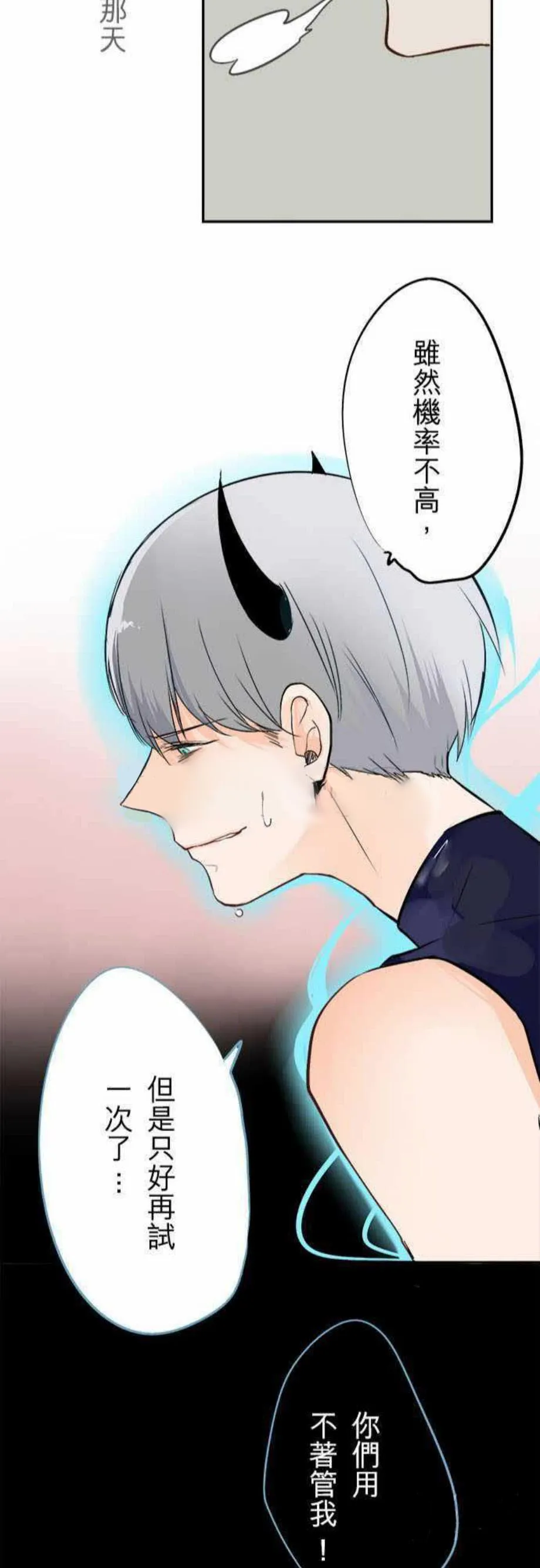 零度接触免费阅读全集漫画漫画,第33话23图