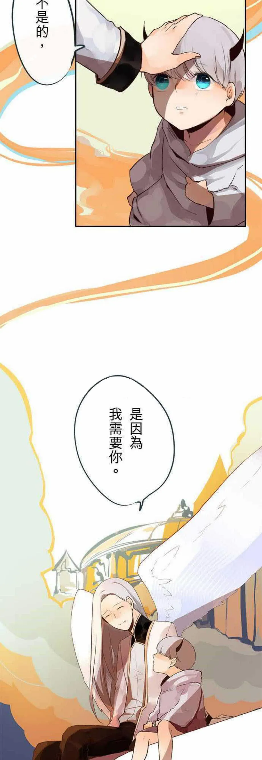 零度少女漫画在线观看漫画,第36话22图