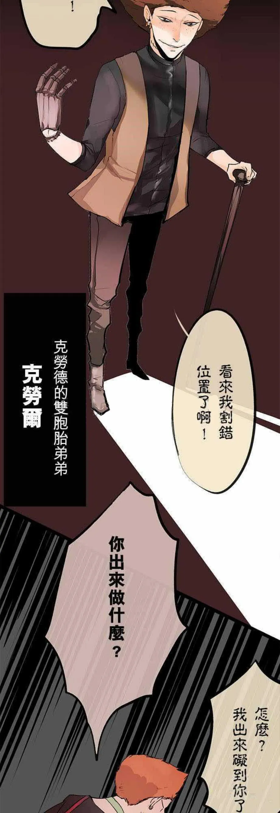 零度少女漫画漫画,第18话14图