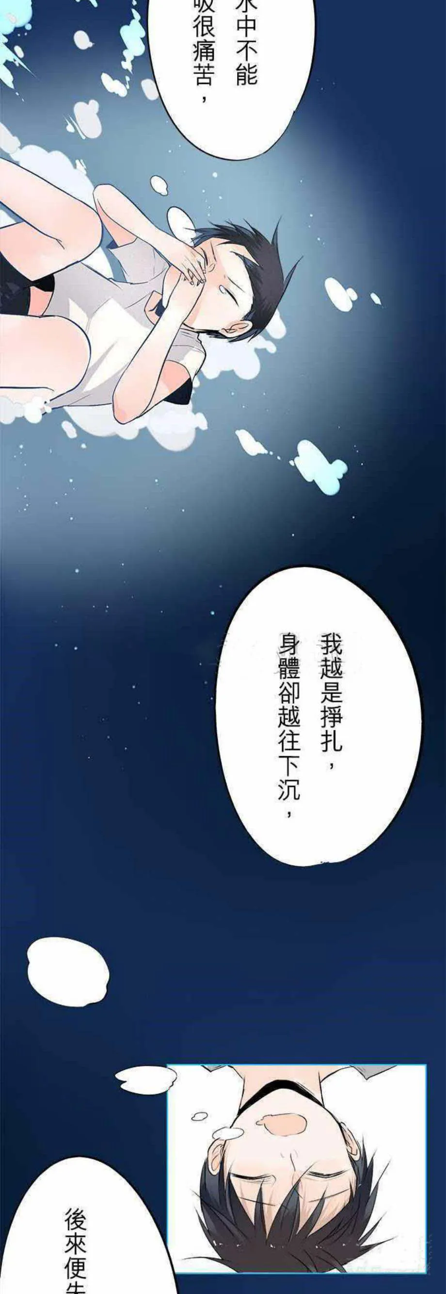 零度少女漫画在线观看漫画,第28话12图