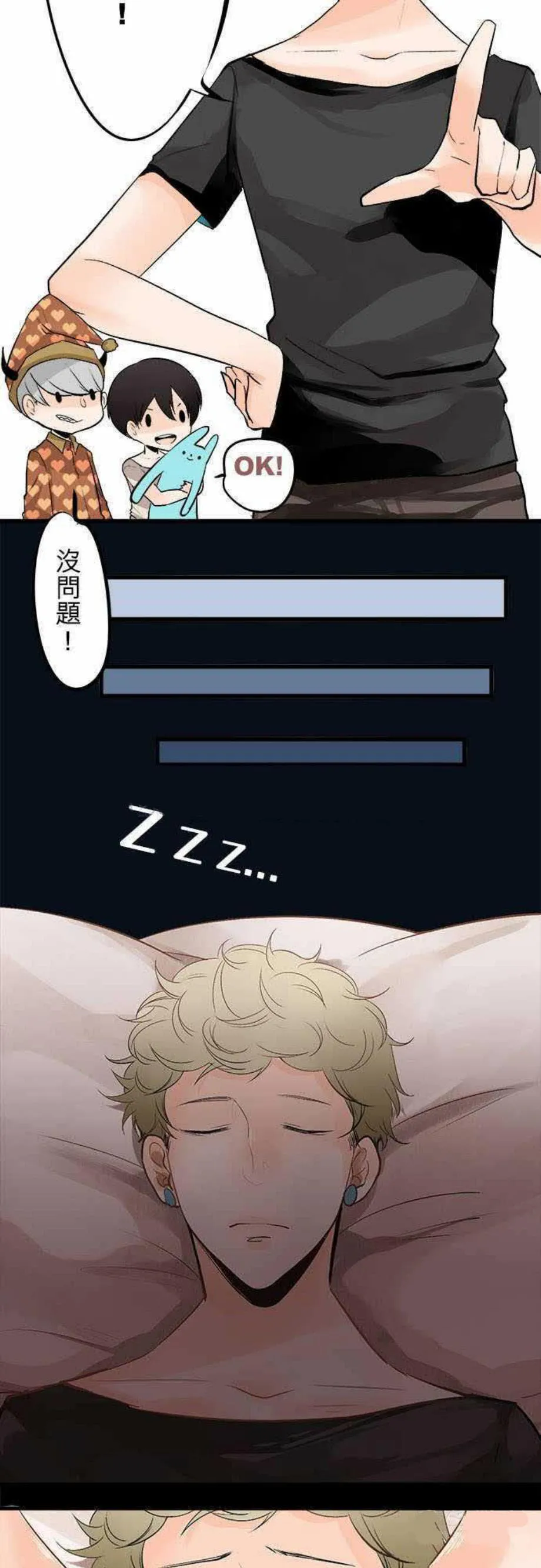 零度触碰漫画免费阅读第16话漫画,第15话4图