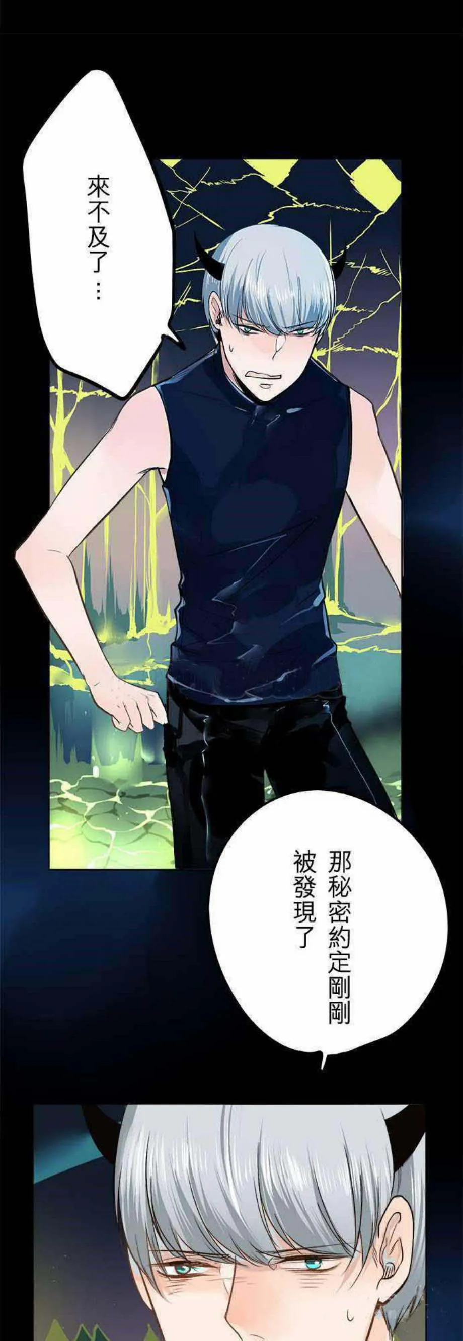 零度少女漫画在线观看漫画,第27话11图