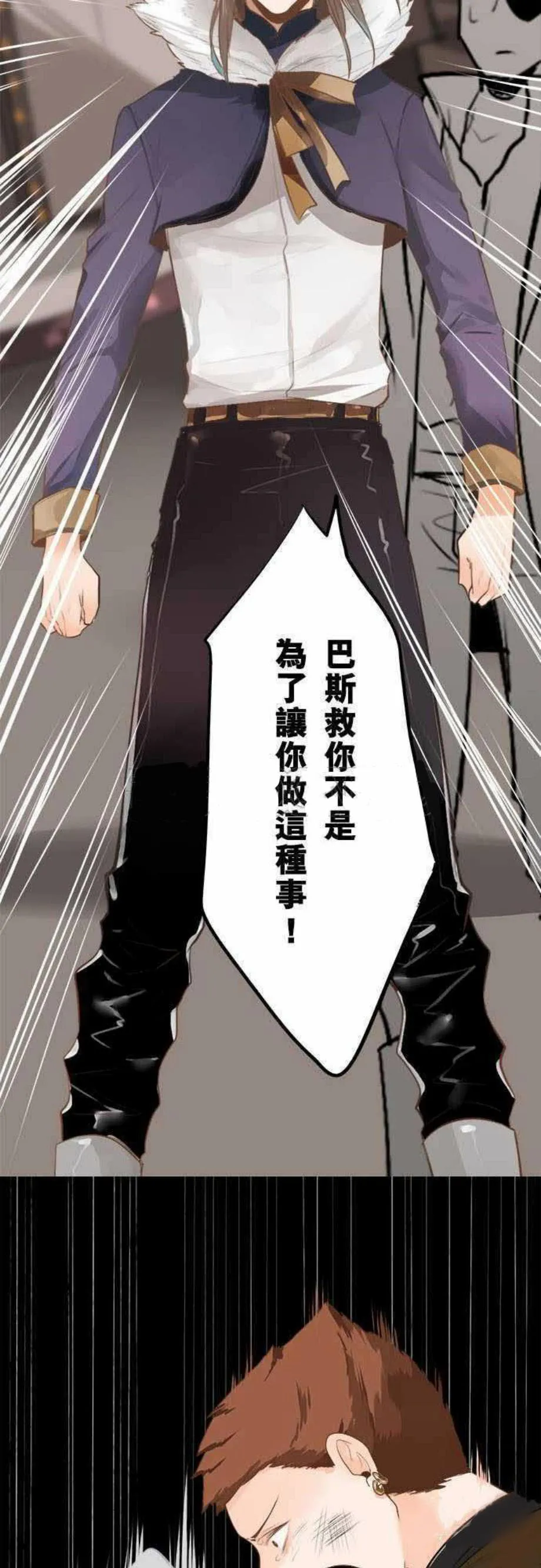 零度少女漫画漫画,第19话9图