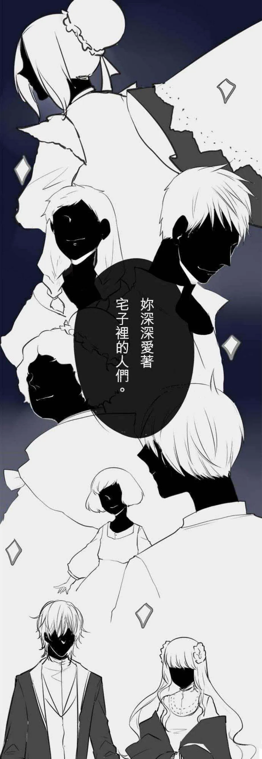 零度少女漫画漫画,第26话16图