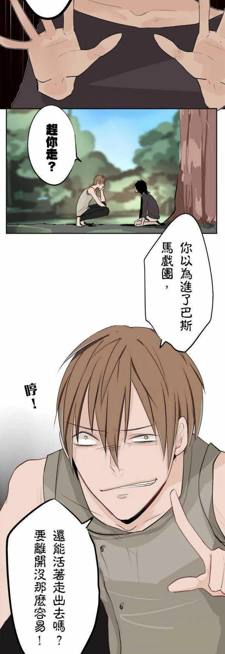 零度少女漫画漫画,第14话20图