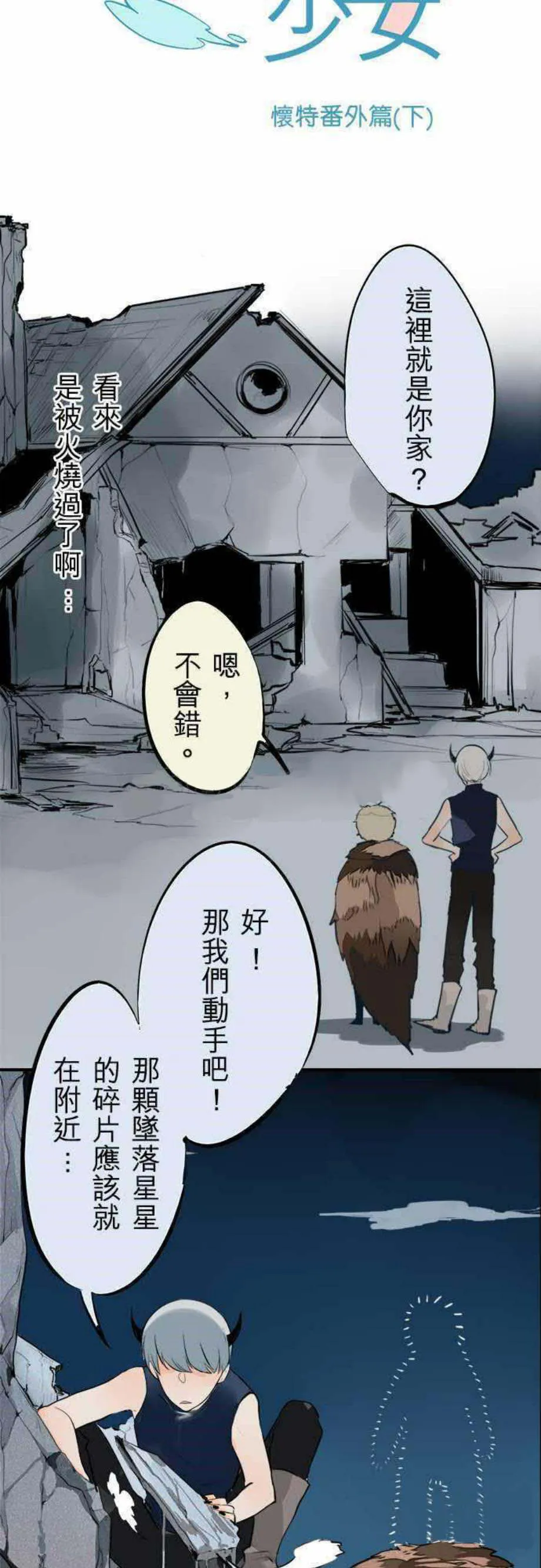 零度接触免费漫画全集漫画,第0话2图