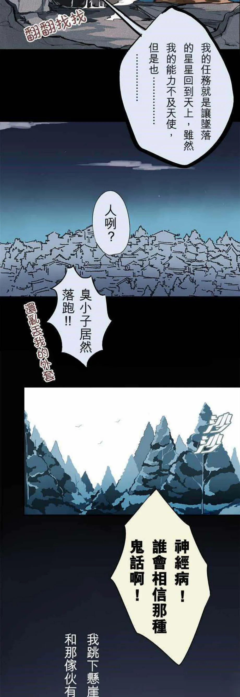 零度接触免费漫画全集漫画,第0话3图