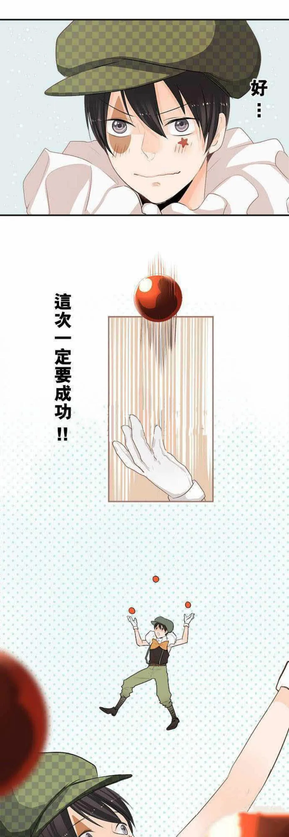 零度少女漫画漫画,第17话11图