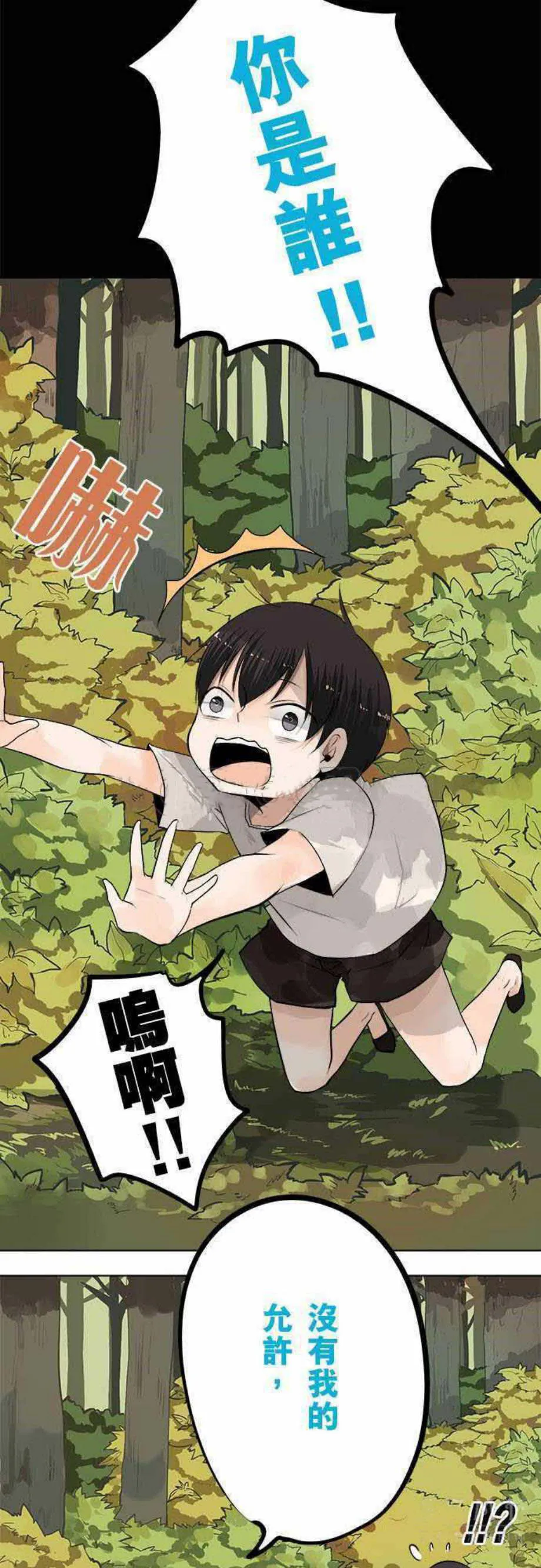 零度少女漫画漫画,第29话9图