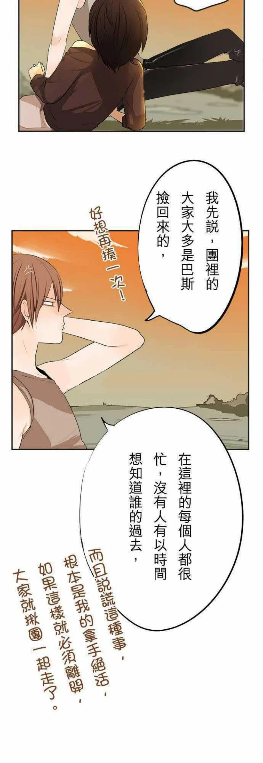 零度少女漫画漫画,第16话11图