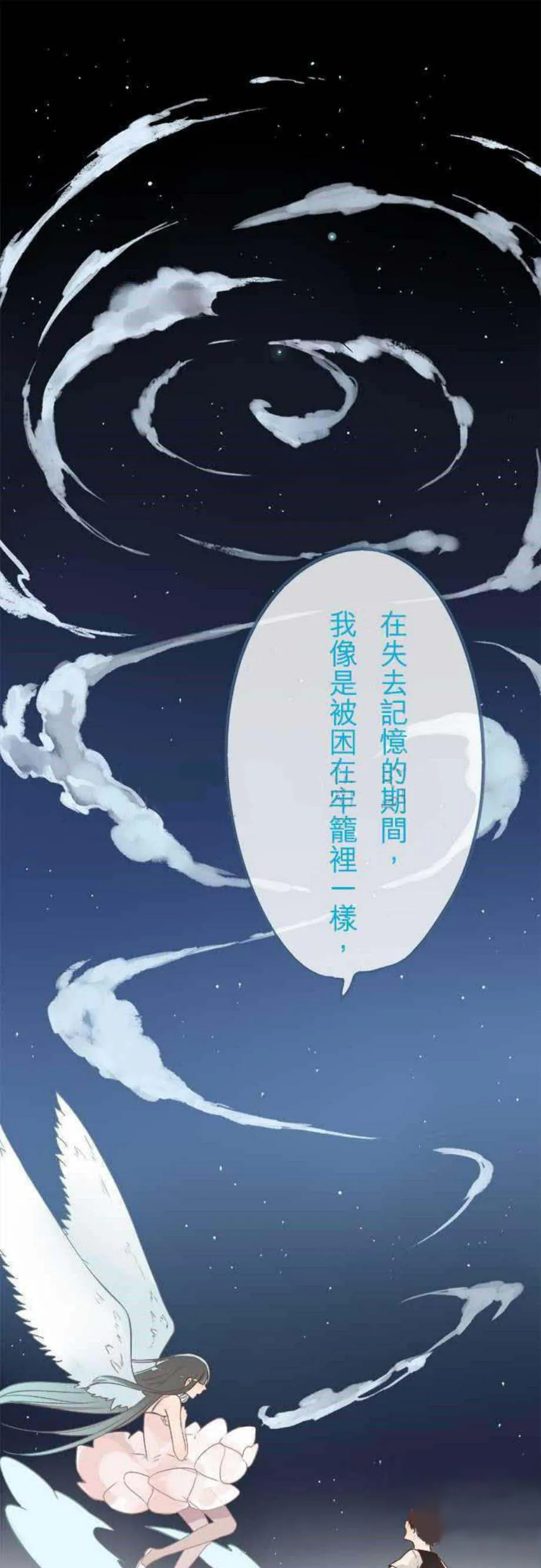 零度少女漫画漫画,第40话11图
