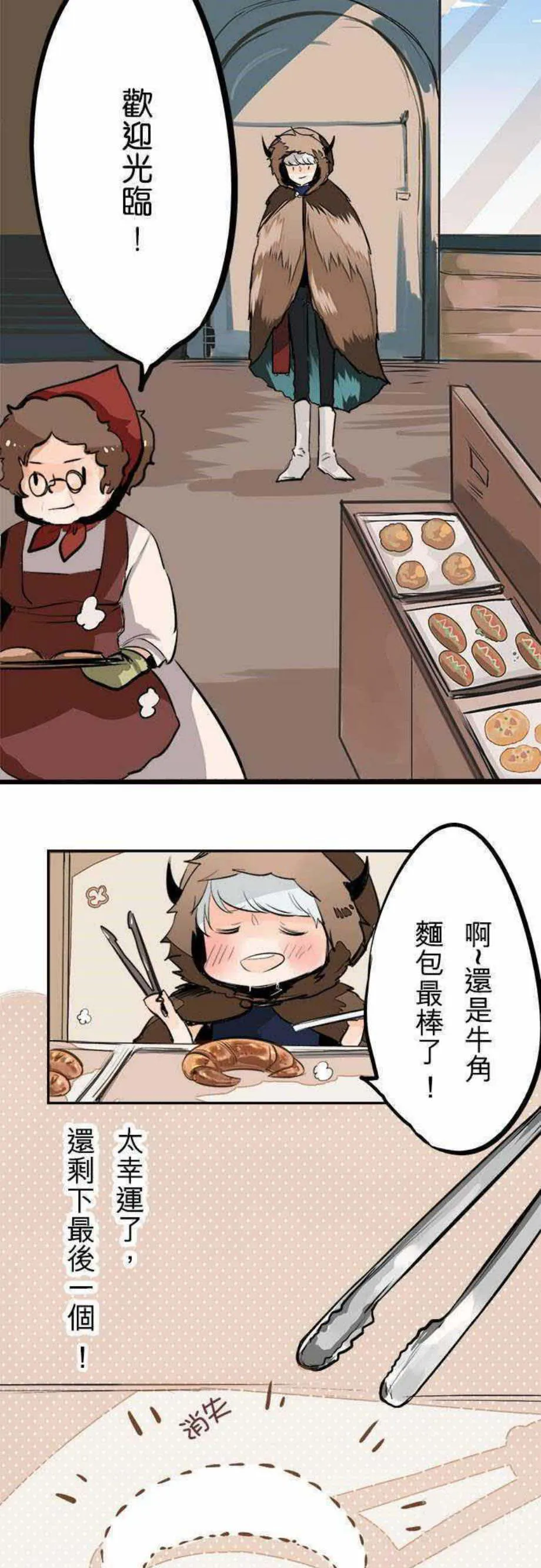 零度少女漫画在线观看漫画,第21话13图