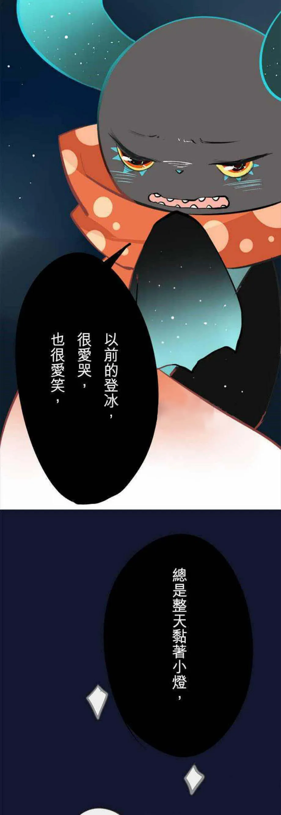 零度少女漫画漫画,第26话15图