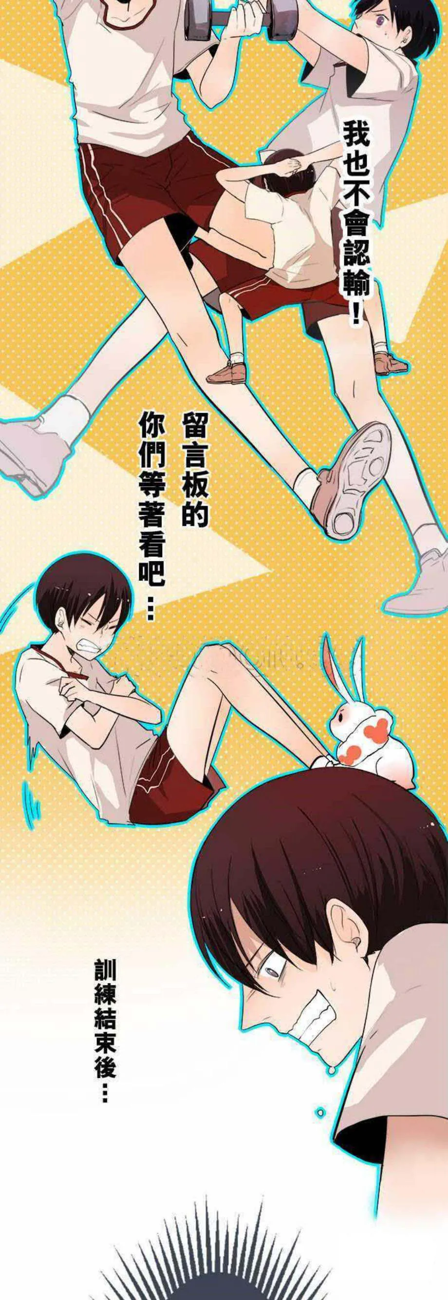 零度动漫漫画,第42话4图
