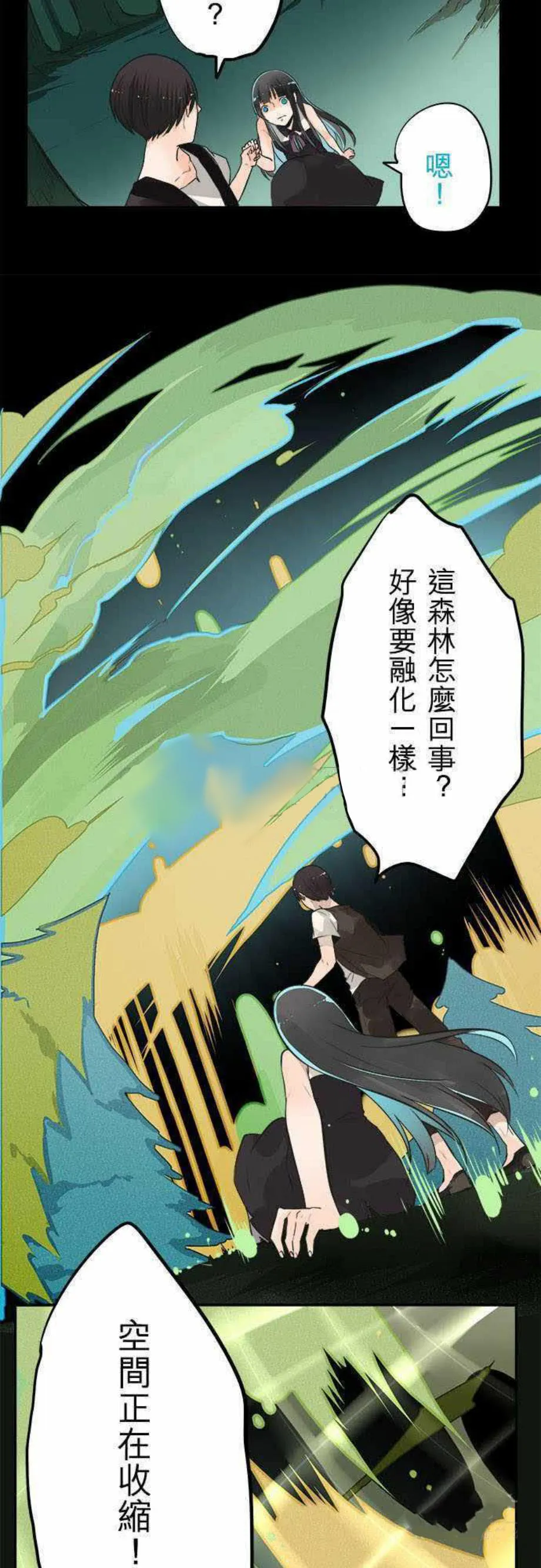零度接触免费阅读全集漫画漫画,第33话3图