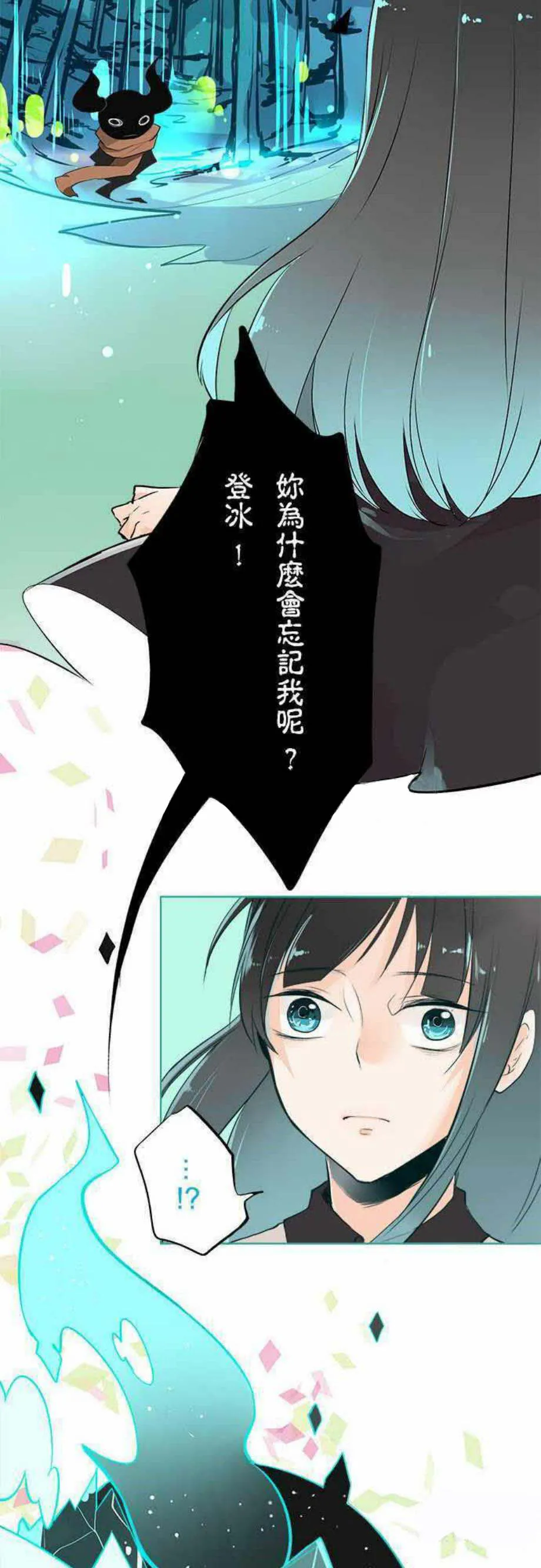 零度少女漫画漫画,第26话11图