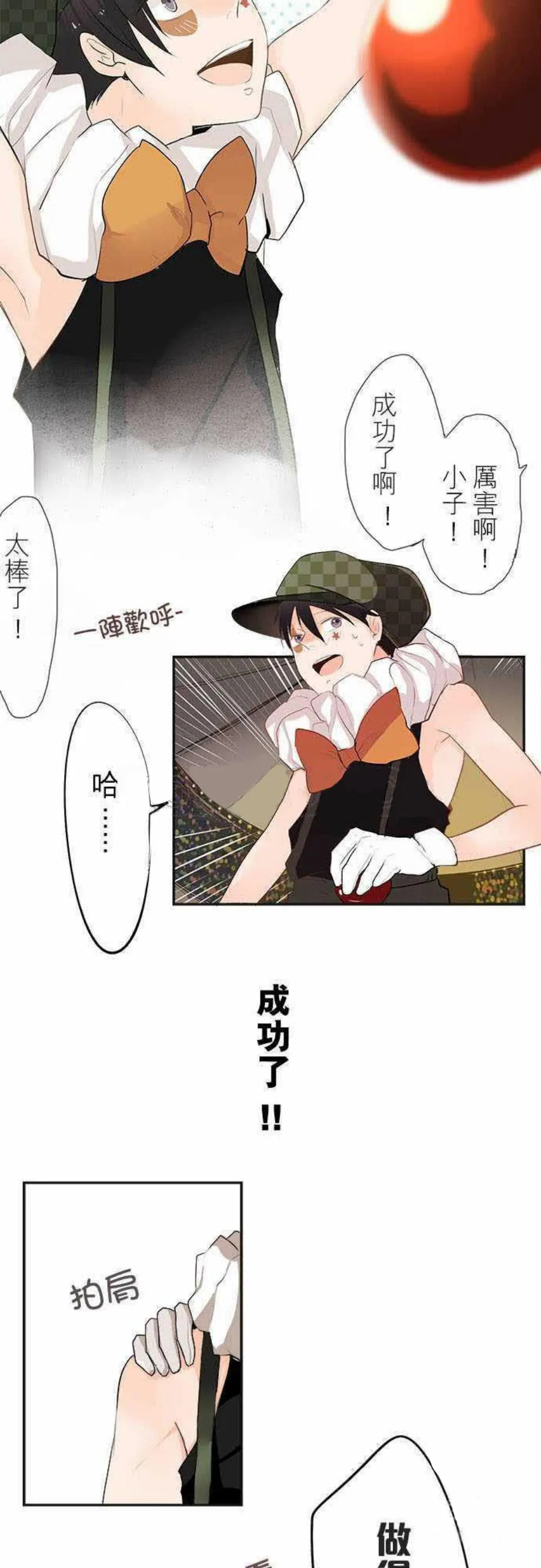 零度少女漫画漫画,第17话12图