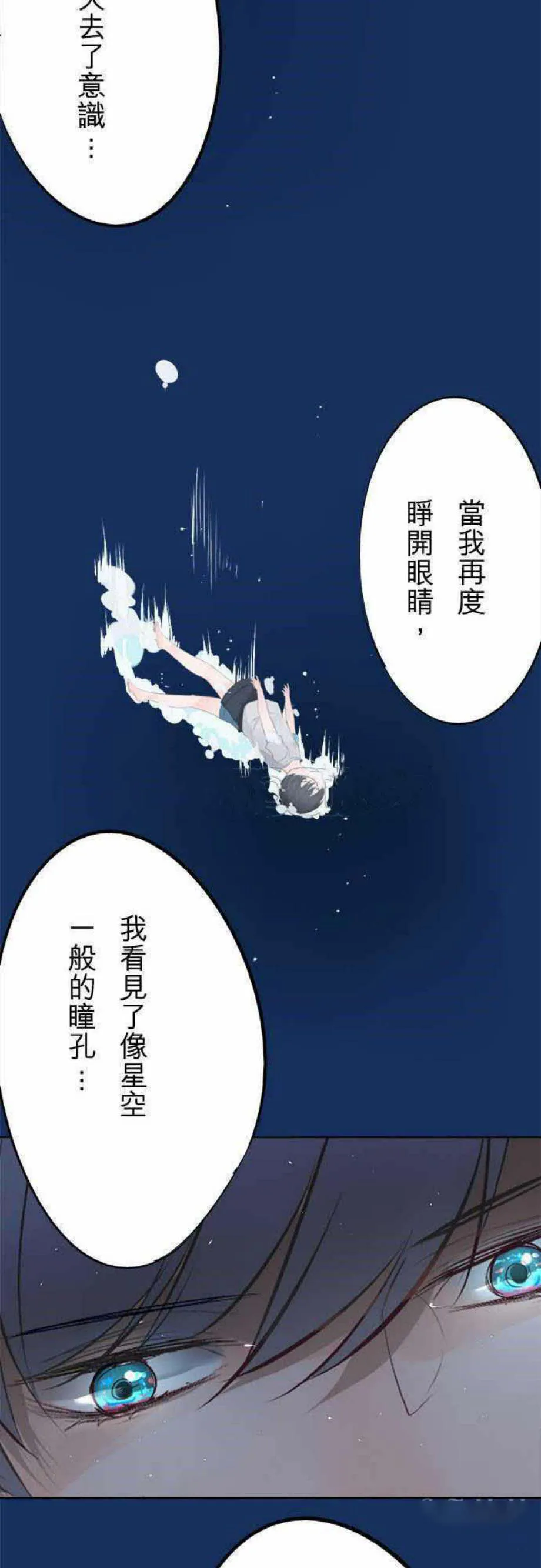 零度少女漫画在线观看漫画,第28话13图