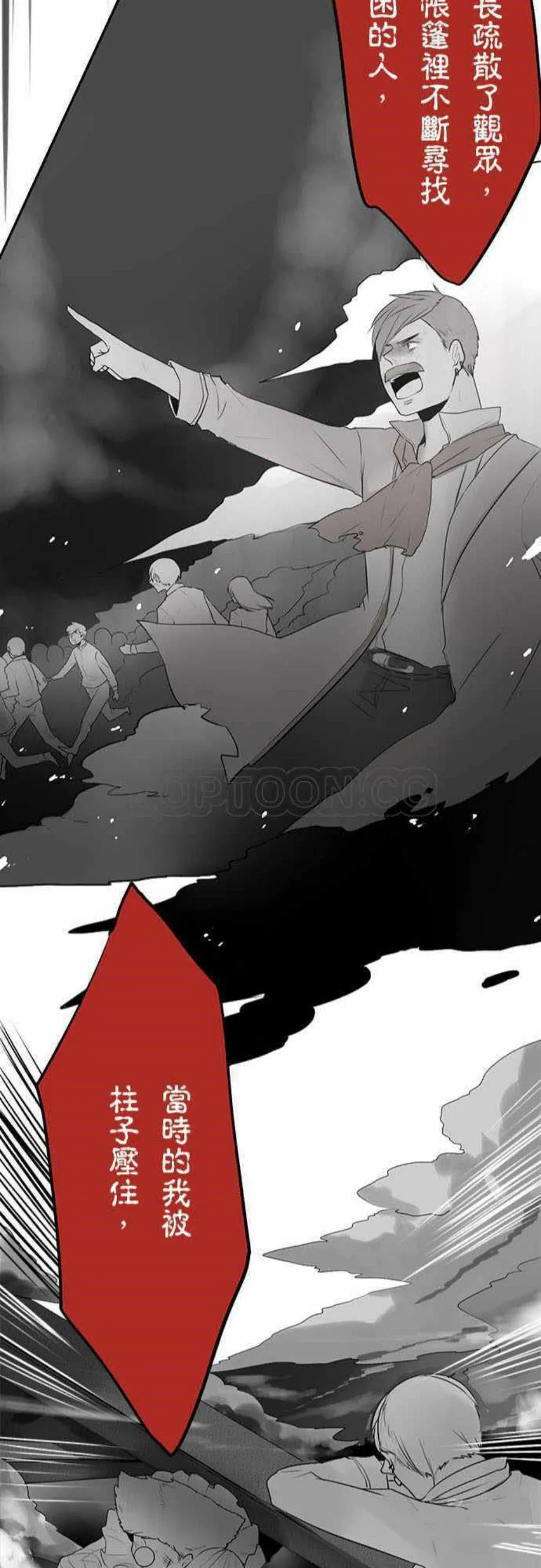 零度少女漫画漫画,第18话22图