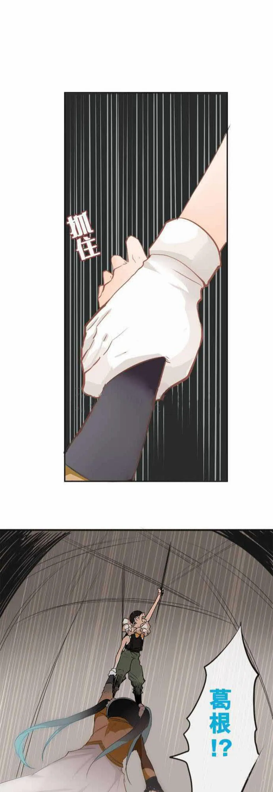 零度少女漫画漫画,第17话21图