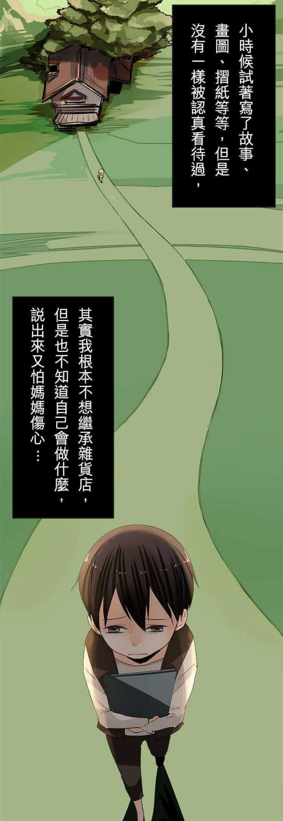 零度少女漫画在线观看漫画,第13话19图