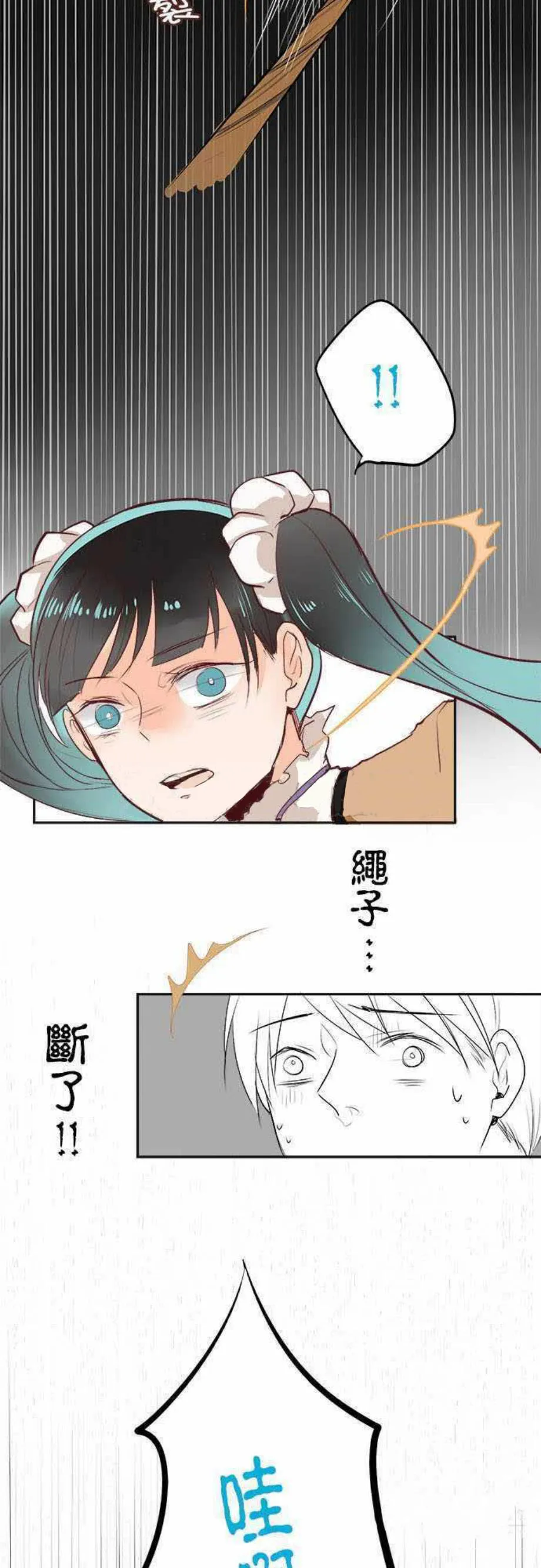零度少女漫画漫画,第17话19图