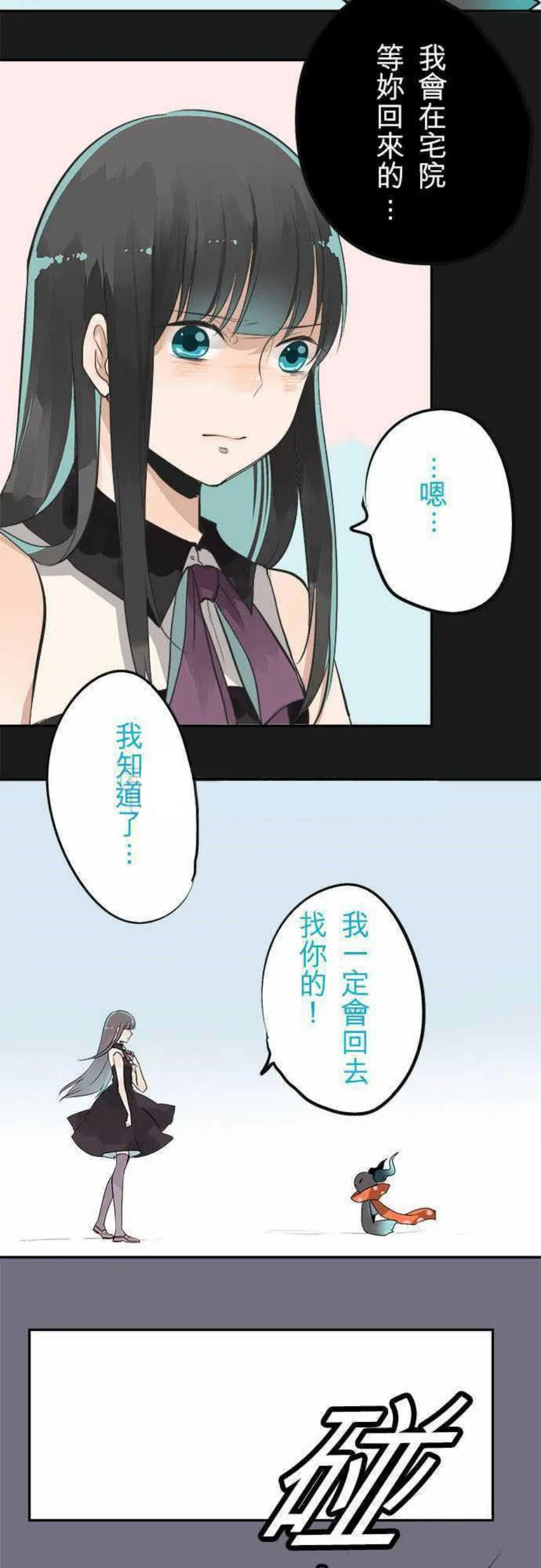 零度接触免费阅读全集漫画漫画,第33话26图