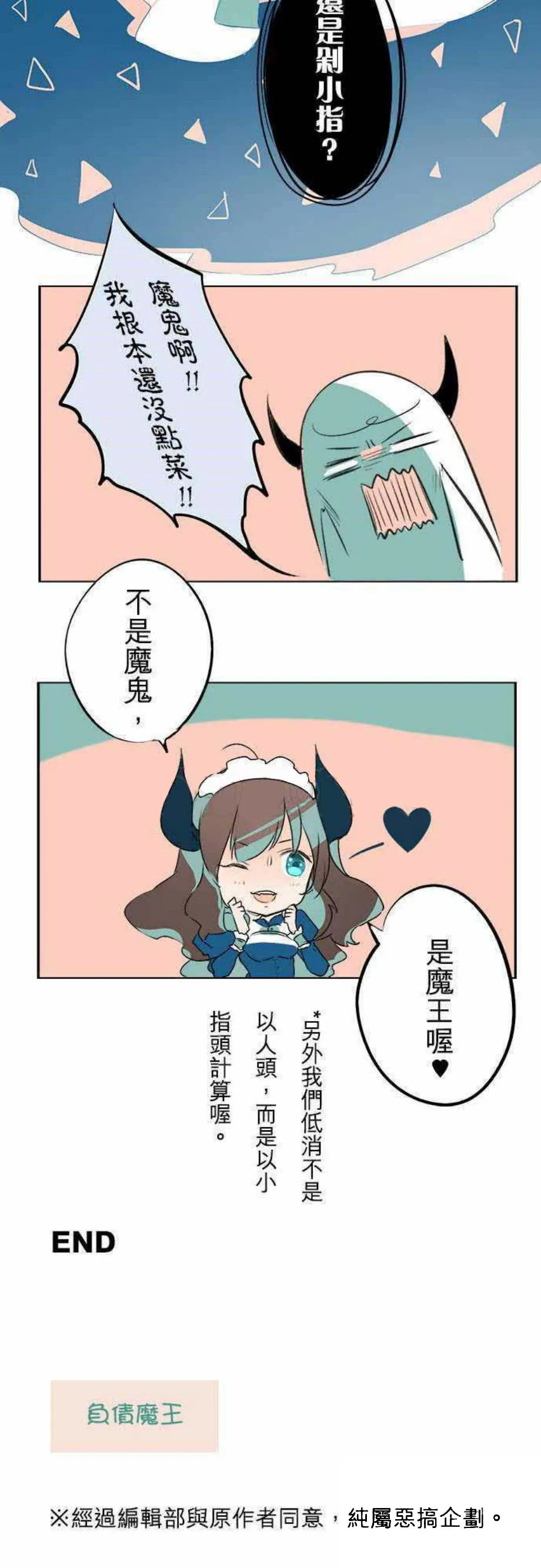 零度少女漫画漫画,第22话34图