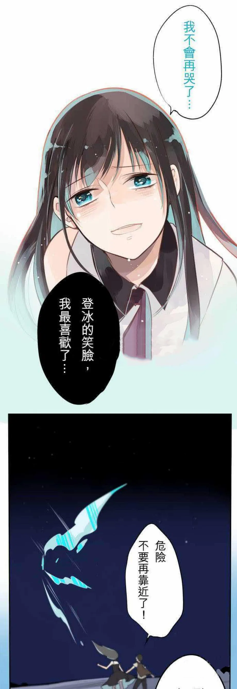 零度少女漫画漫画,第34话16图