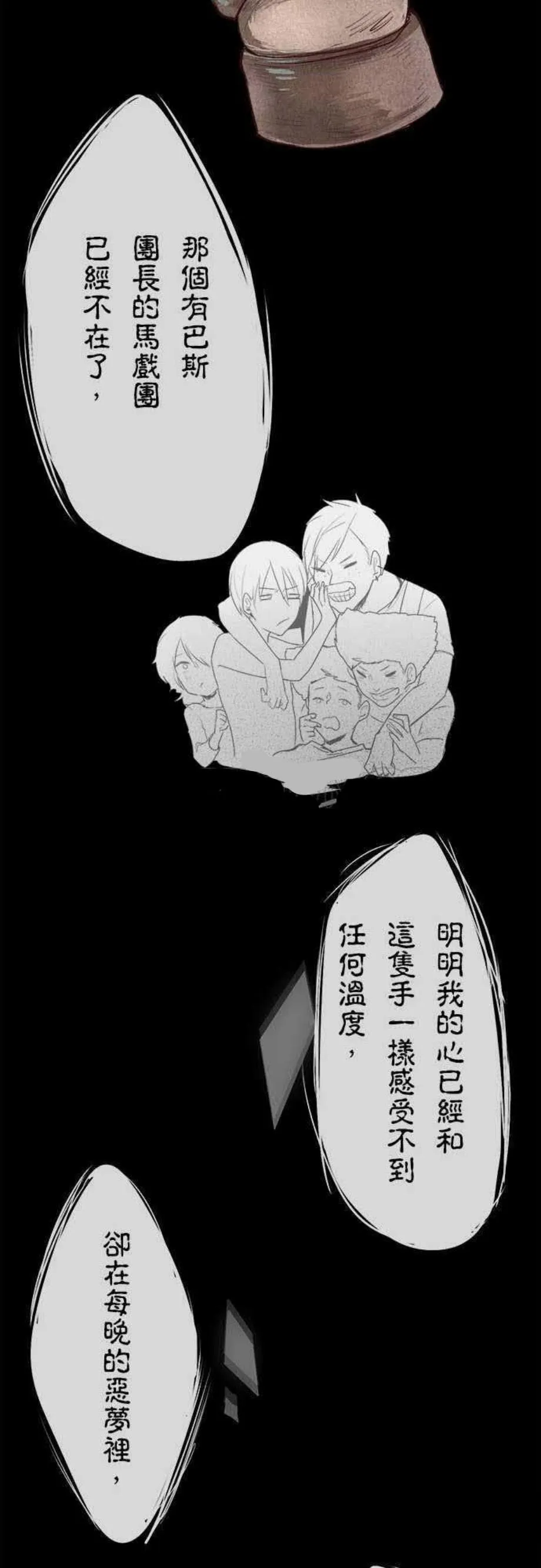 零度少女漫画漫画,第19话11图