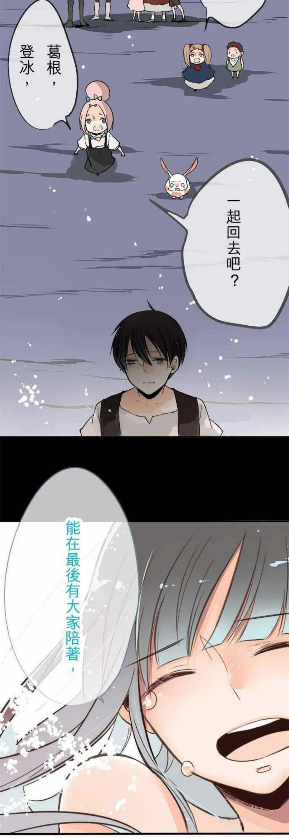 零度少女漫画漫画,第40话25图