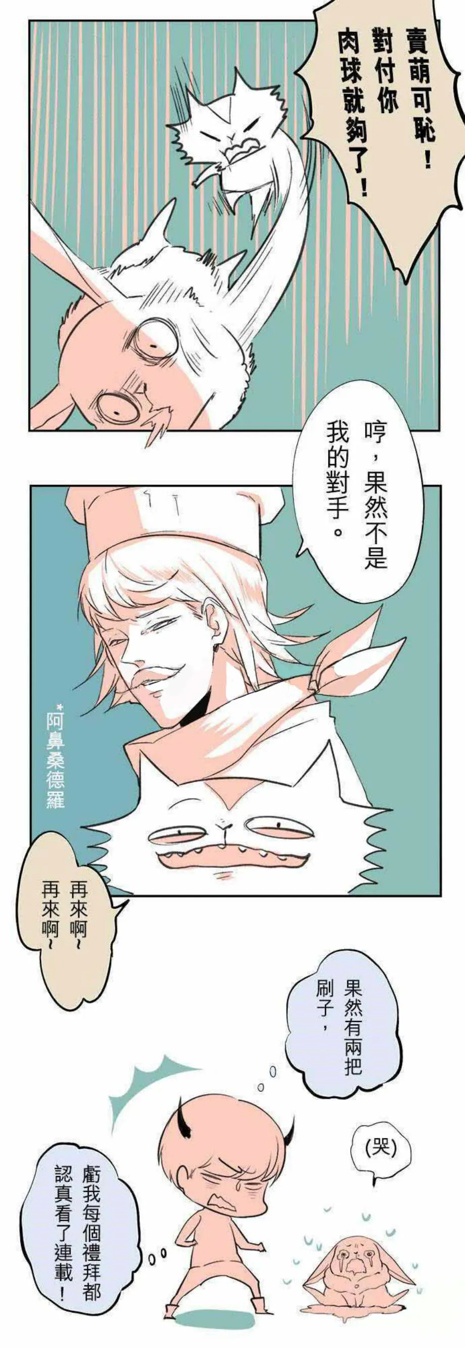 零度少女漫画漫画,第22话29图