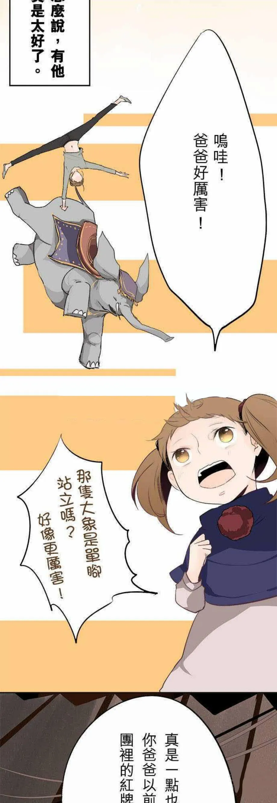 零度少女漫画在线观看漫画,第13话7图
