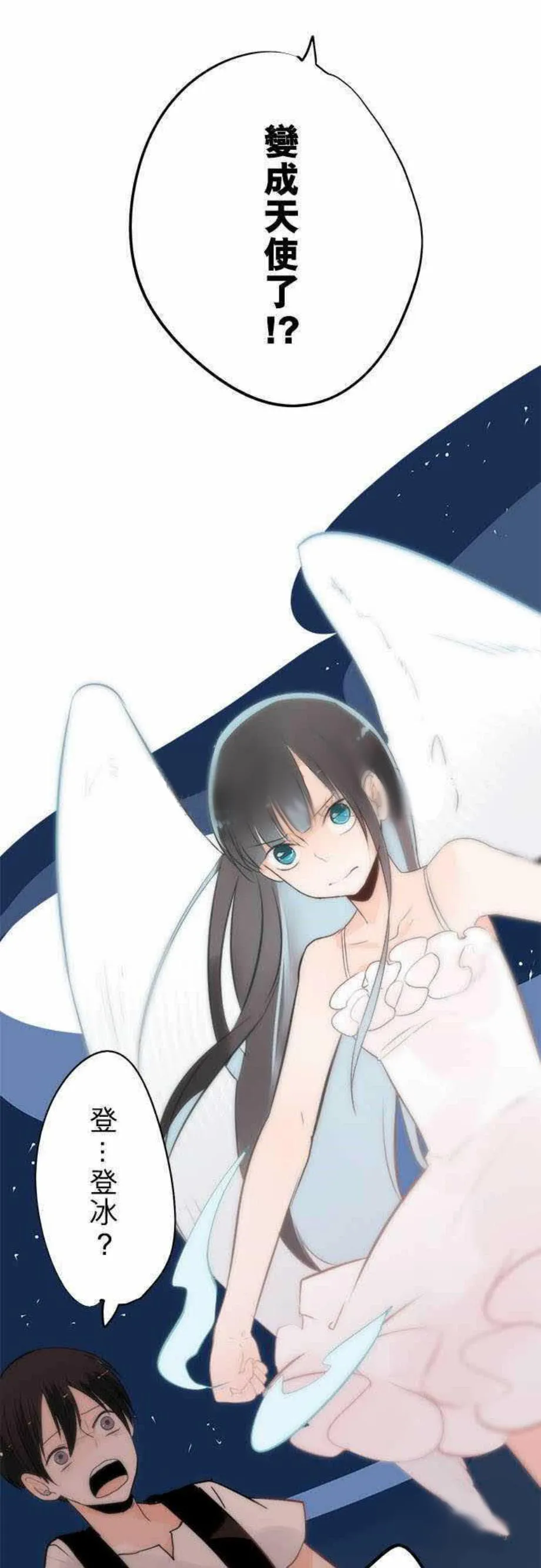 零度少女漫画漫画,第39话6图