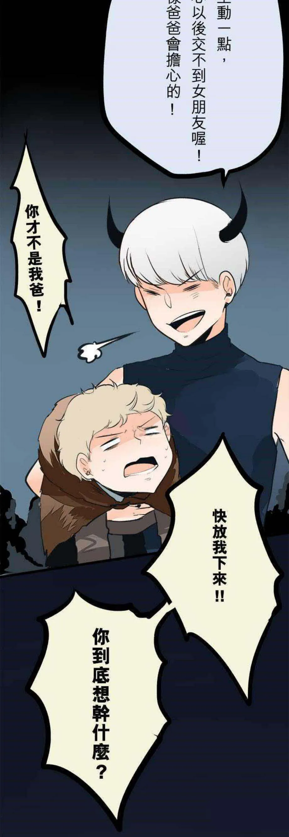 零度少女漫画漫画,第22话14图