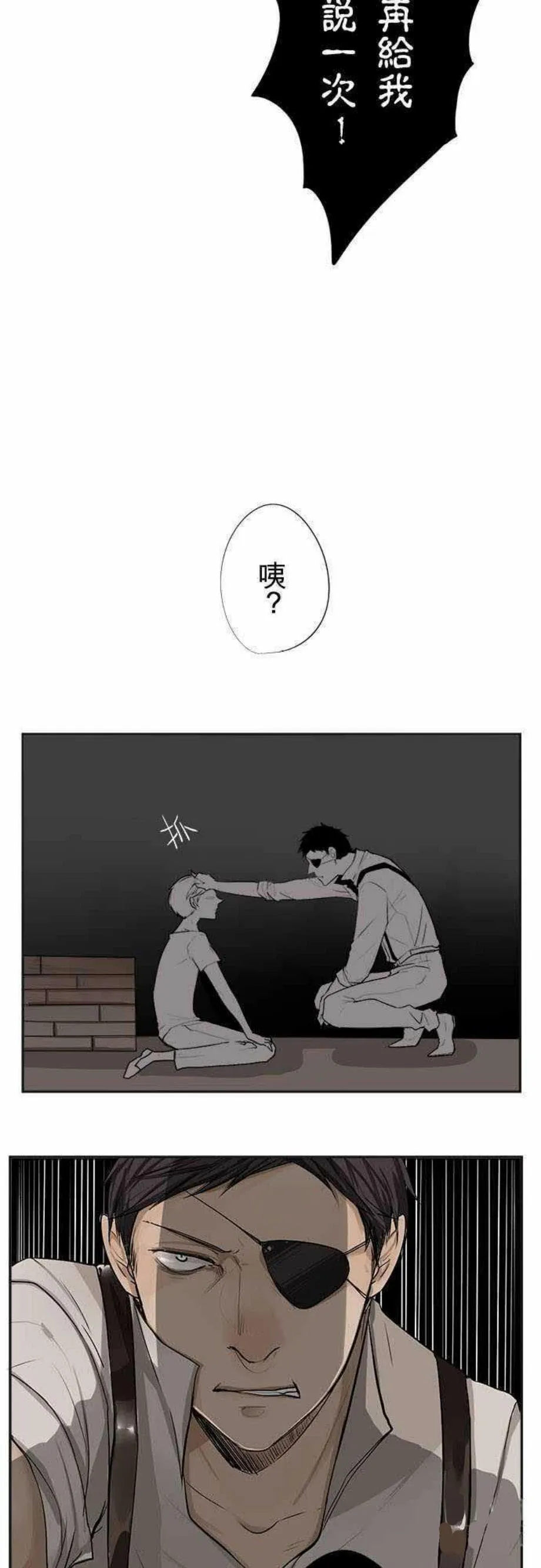 零度少女漫画漫画,第14话3图